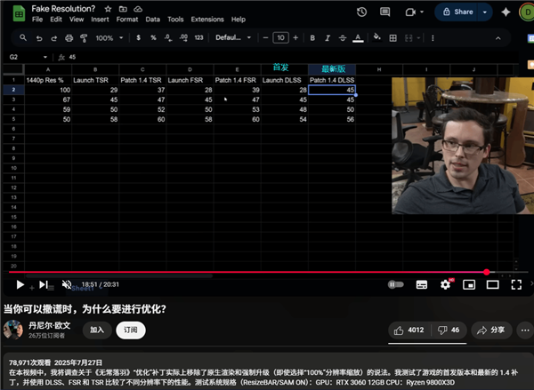 《明末：渊虚之羽》欺骗式优化被老外曝光引热议 网友：丢人丢大了！