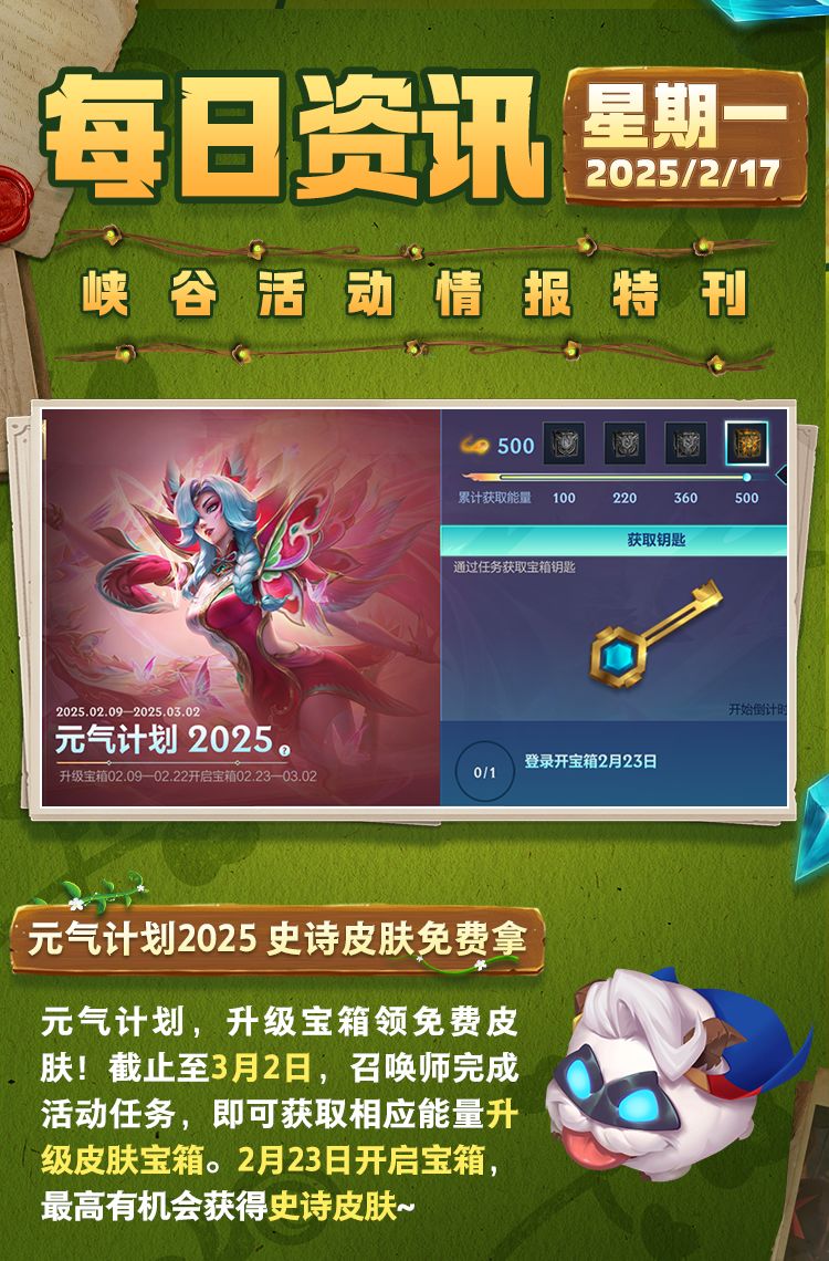 英雄联盟手机游戏：血液逆转操作集合