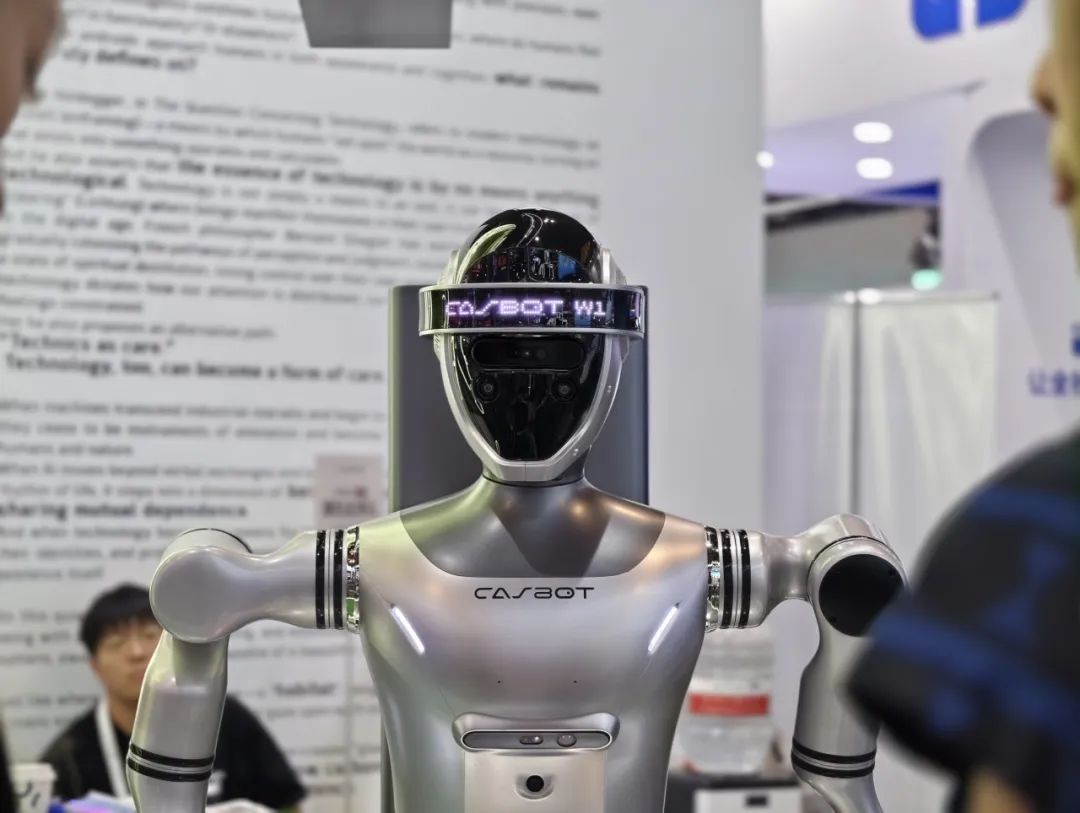 2025 世界人工智能大会专题