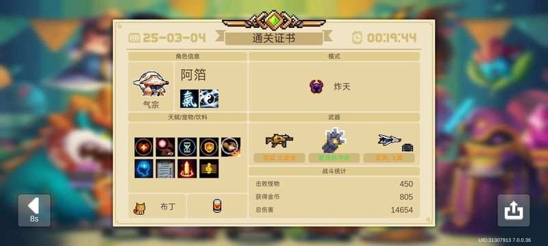 Yuanqi Knight Qi氏族的实用