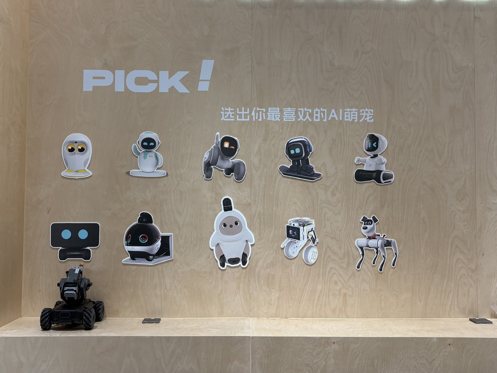 AI萌宠区｜图片来源：极客公园
