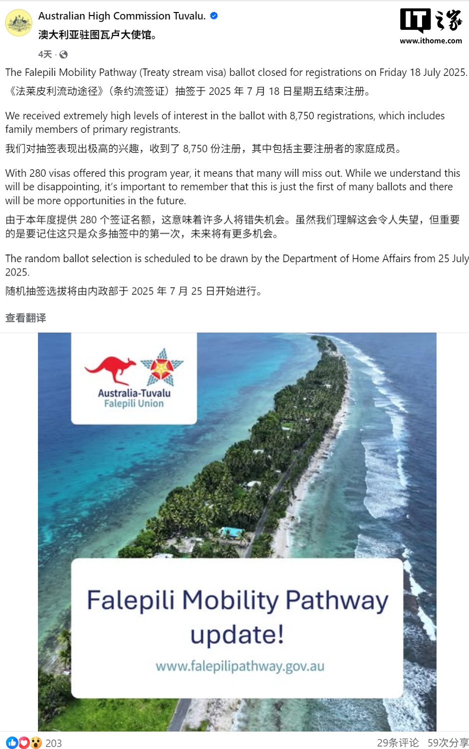 全球首个计划整体迁移的国家：太平洋岛国图瓦卢25 年后面临淹没危机，坐拥.tv 域名躺着赚钱