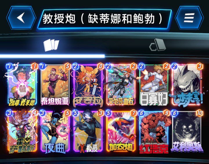 Marvel最终归还：Gundeck教授分析