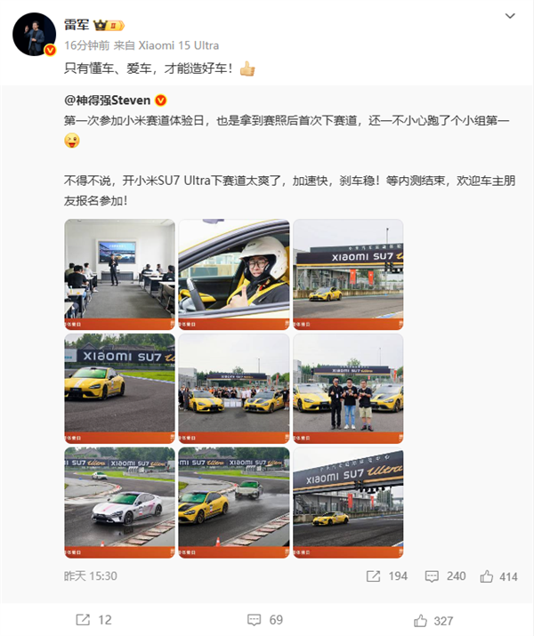 小米高管第一次下赛道就跑第一 雷军点赞：懂车、爱车才能造好车