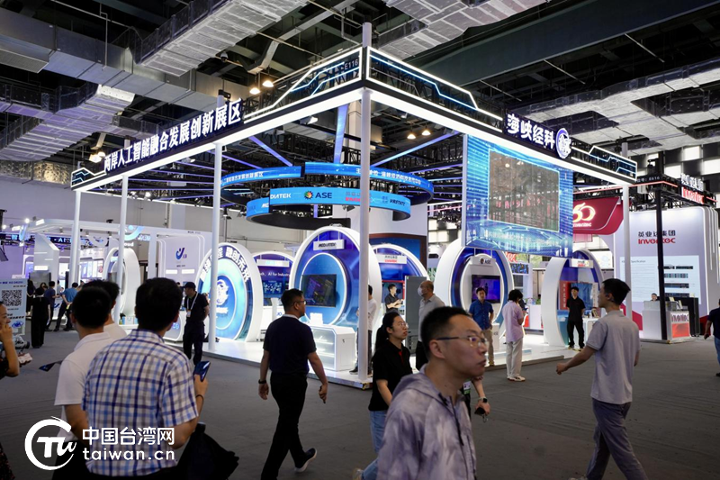 两岸人工智能融合发展创新展区（中国台湾网记者 闫珅 摄）