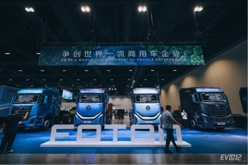 福田汽车2025年中商务会隆重召开  锚定世界一流战略目标