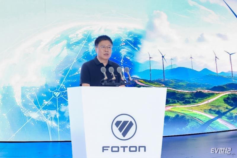 福田汽车2025年中商务会隆重召开  锚定世界一流战略目标