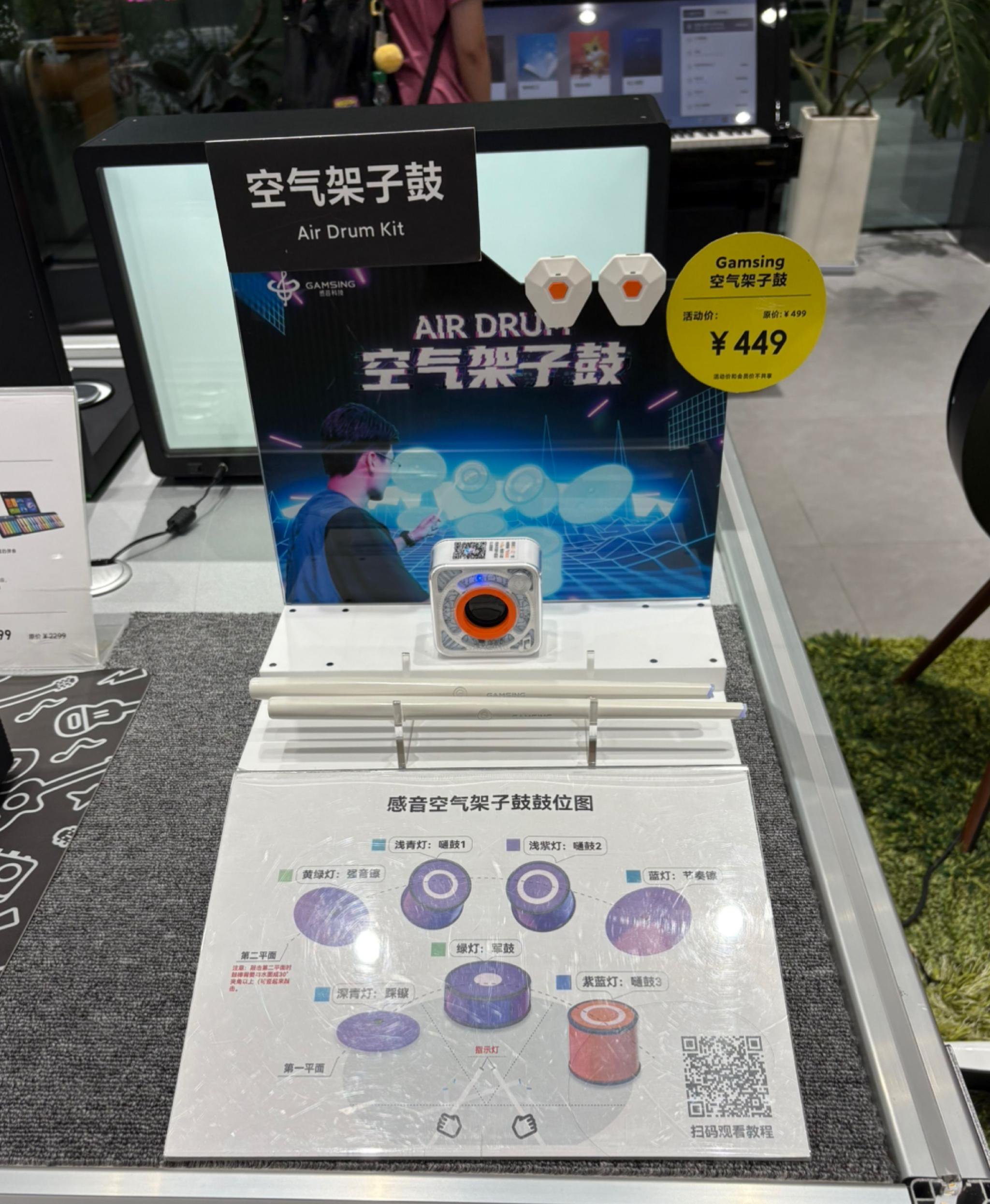 可以在空气中打鼓的架子鼓｜图片来源：极客公园