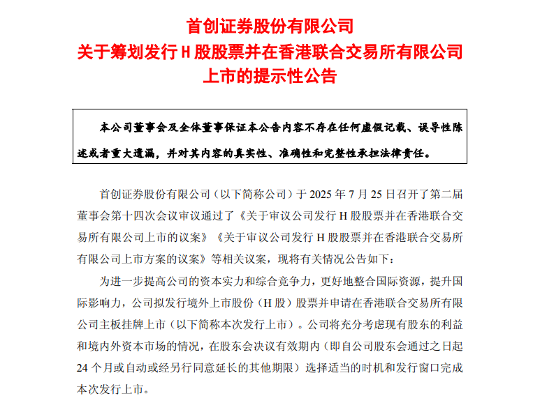 图片开端：公告截图