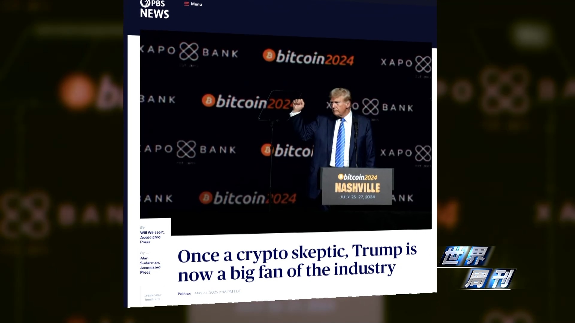 黄金、石油之后，美元选定新“锚定物”，新“货币战争”来了？