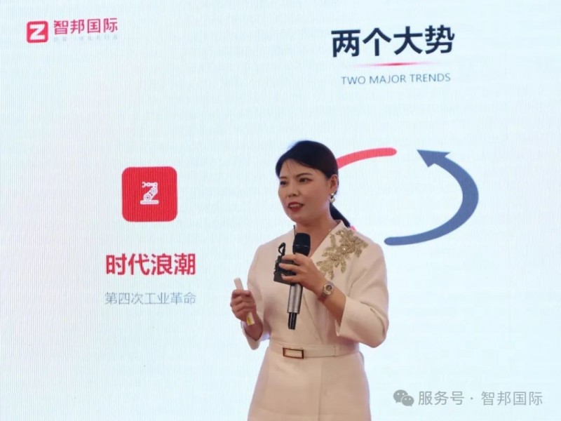 （“智邦一体化ERP成功落地全国巡展”主旨演讲——陶怡然）