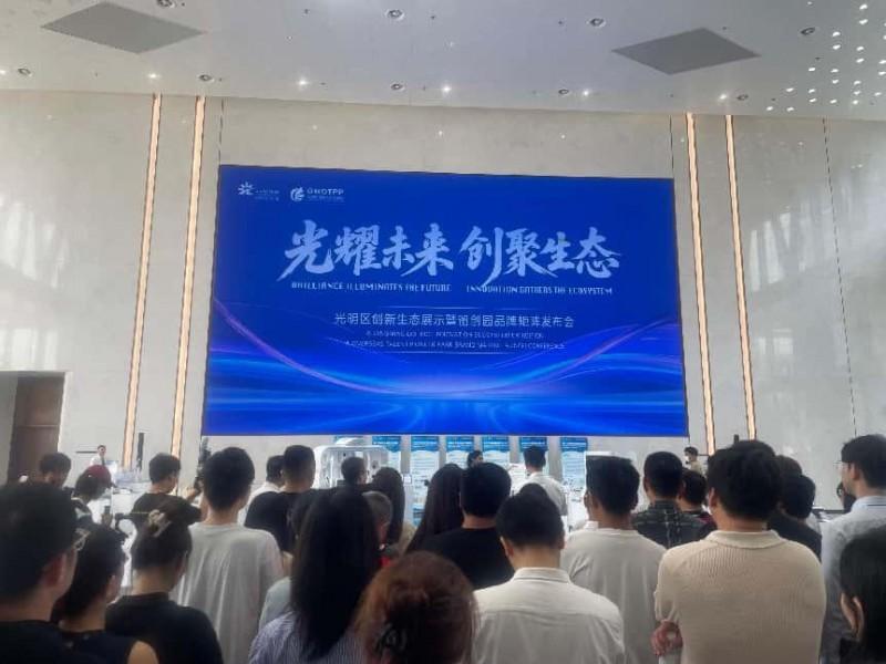 中国商人工业园区的子公司中国商人广明技术园