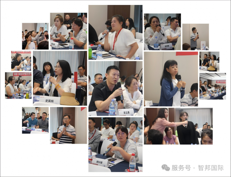 （“智邦一体化ERP成功落地全国巡展”现场研讨）