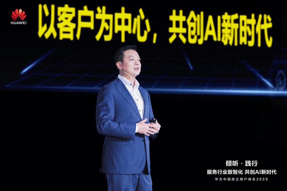 华为中国政企业务总裁吴辉