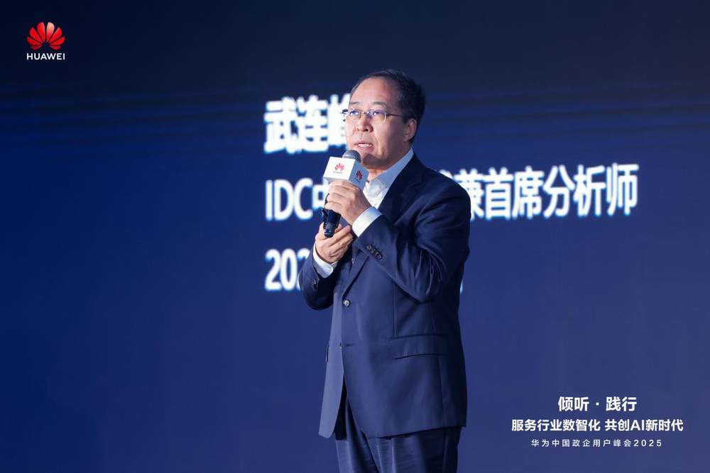 IDC中国副总裁、首席分析师武连峰