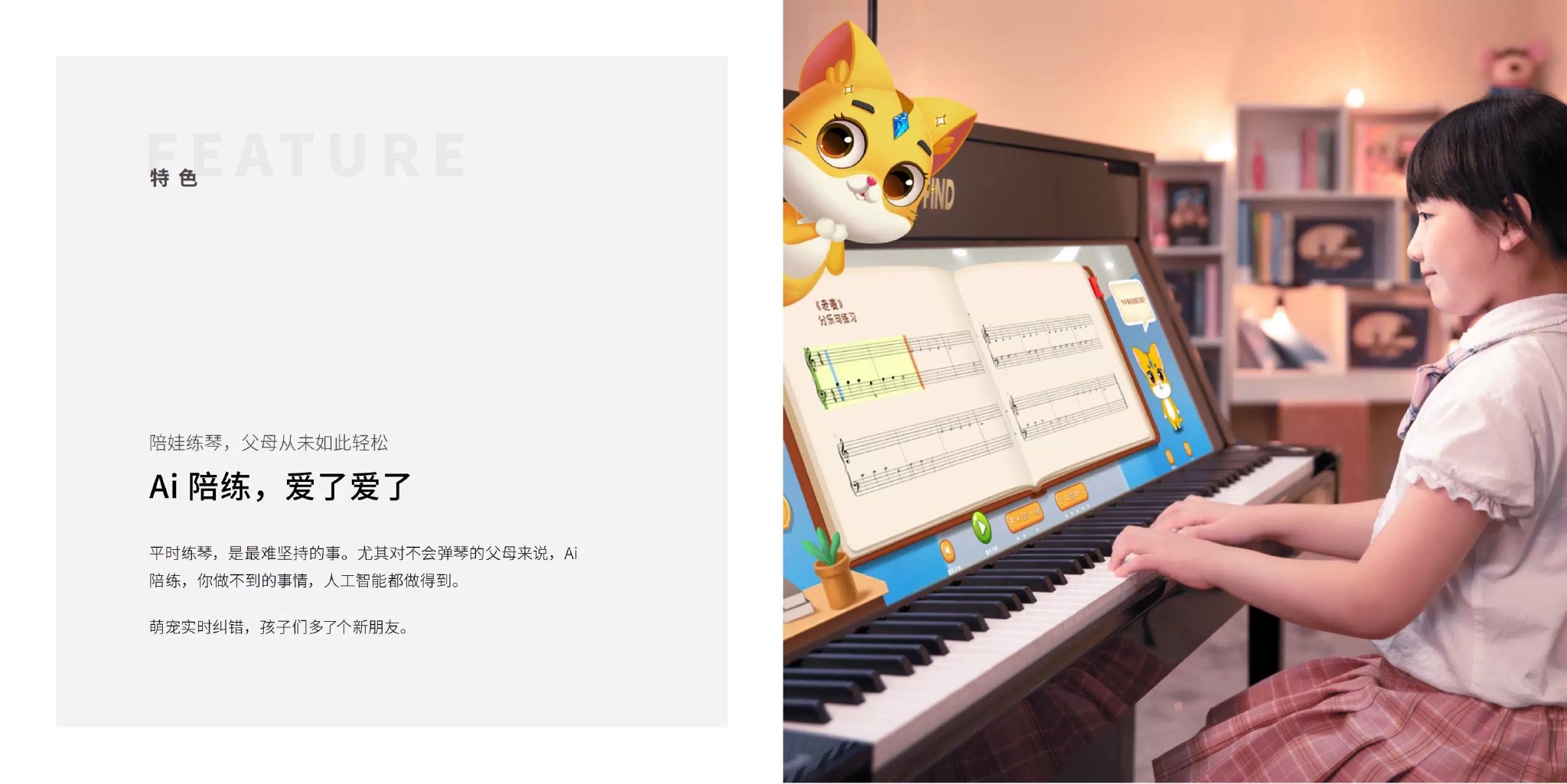 find智能钢琴｜｜图片来源：find淘宝店