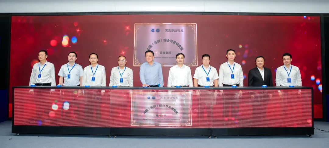 深圳前海智库向世界讲好中国故事, AI赋能打造智库发展新范式(图2) 深圳前海智库向世界讲好中国故事, AI赋能打造智库发展新范式(图2)