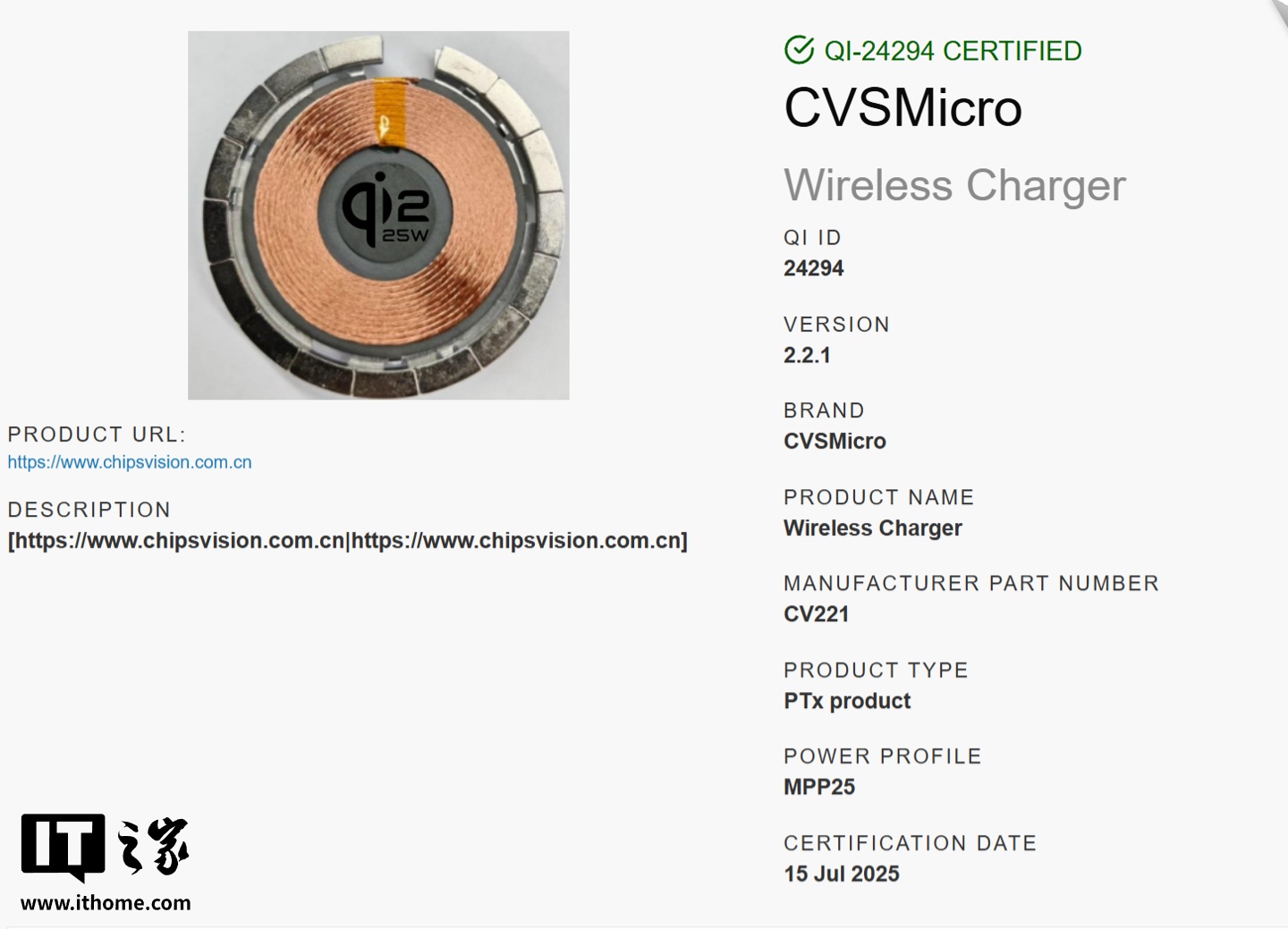 首批Qi 2.2 无线充电发射端模组通过认证，美芯晟、劲芯微旗下产品在列