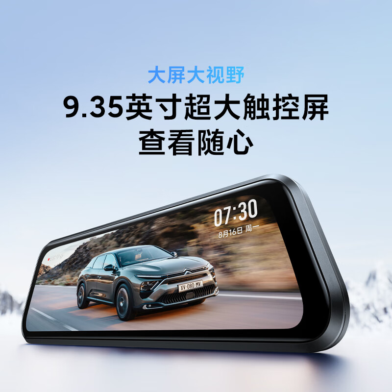 1440P + 1080P 前后双镜头，389 元 70 迈 S400 流媒体后视镜 / 行车记录仪预售