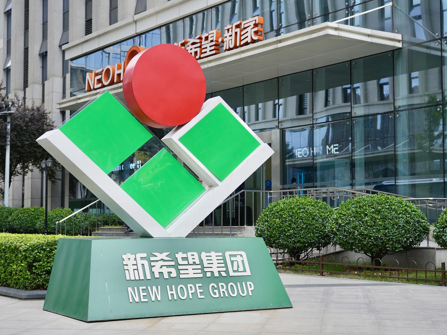 ▲新希望集团，</p><p cms-style=