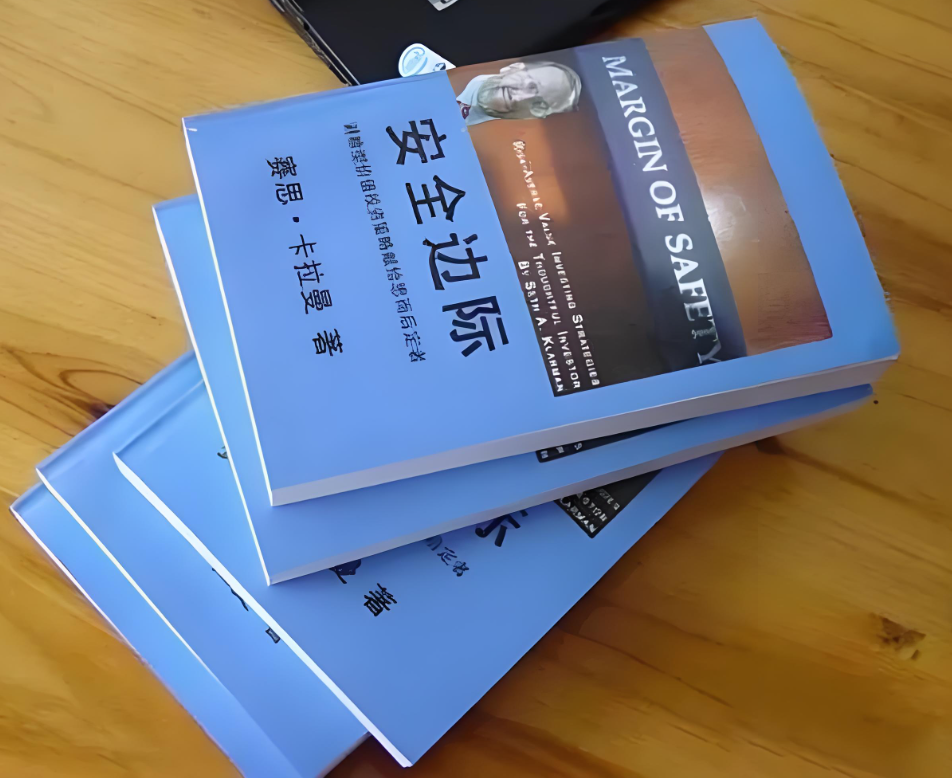 《安全边际》中的投资"法则"