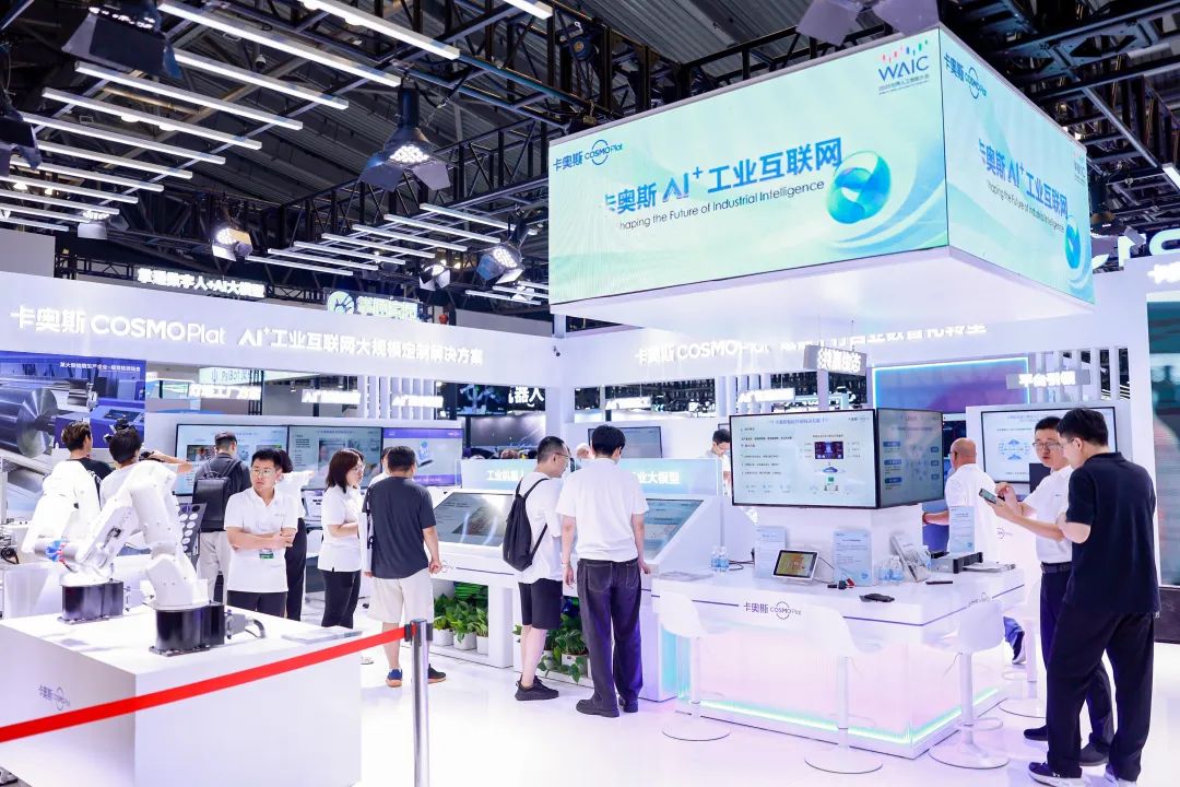 打造AI+数智实践标杆，海尔卡奥斯工业互联网平台亮相2025WAIC|海尔卡奥斯_新浪财经_新浪网