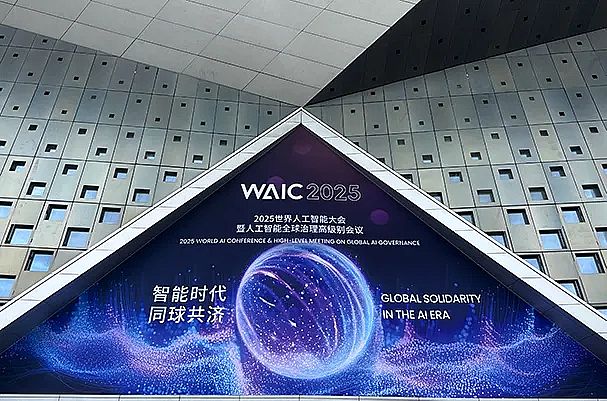 江海技术是在WAIC2025中宣布的，Waic2025是一种新形