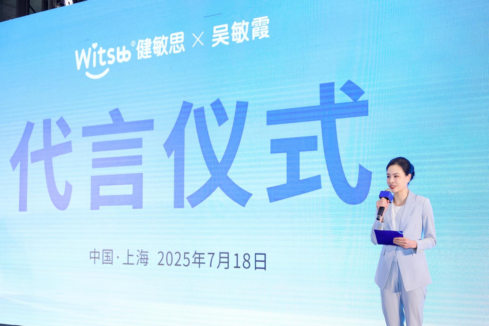 图为：吴敏霞在“科学成长 三次高”新品发布会上发言