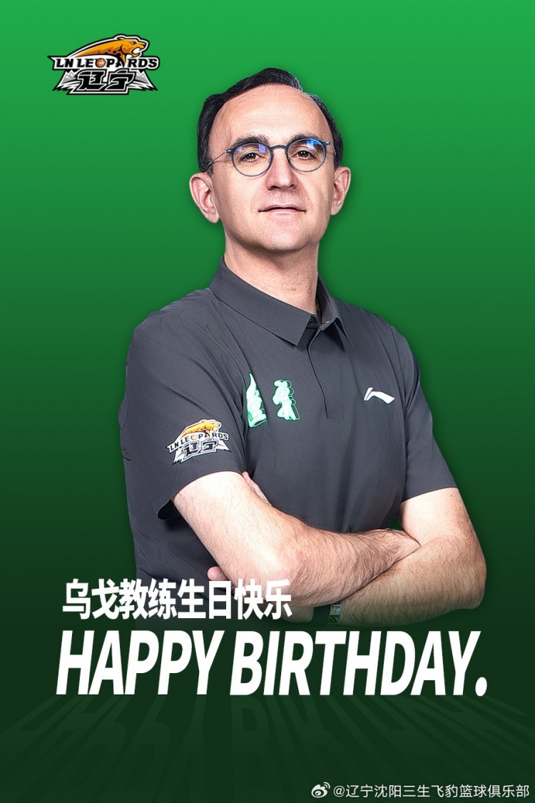 祝乌戈教练50岁生日快乐!Happy!!! 
