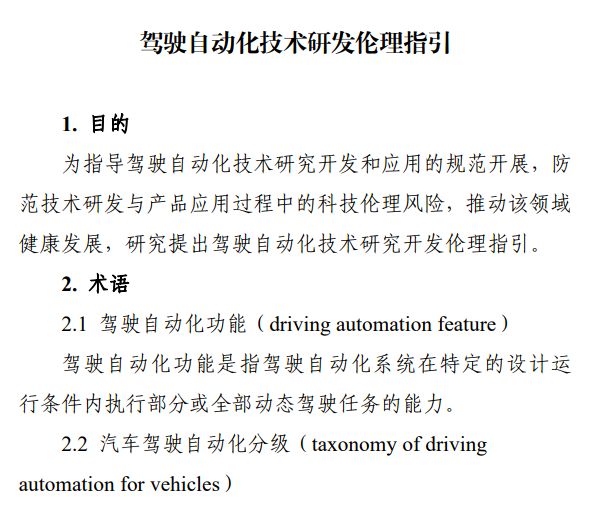图片来源：科技部官网