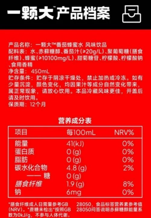 （一颗大产品档案，图源品牌官方）