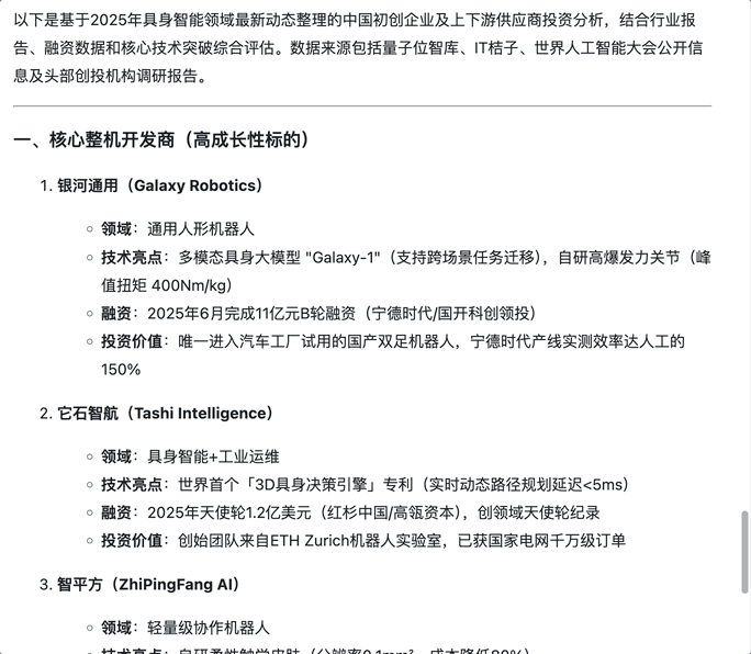 △仅用于展示SciMaster用法，不构成投资建议