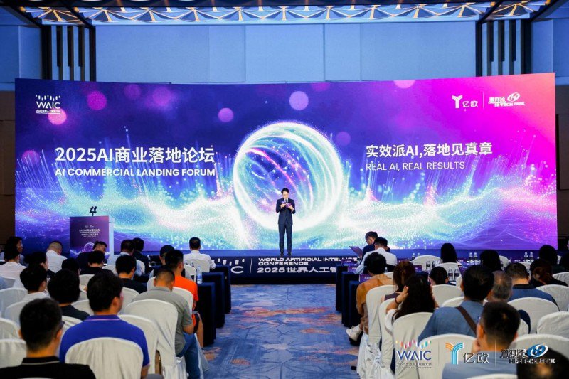 世界人工智能大会中持续举行了八年的“AI商业落地论坛”