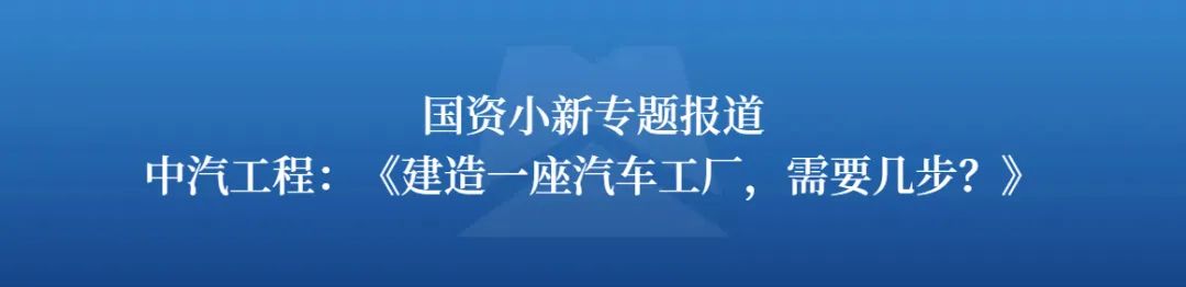 素材来源：董事会办公室（战略投资部）排版：张帆