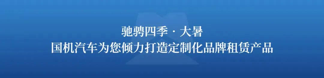 素材来源：董事会办公室（战略投资部）排版：张帆