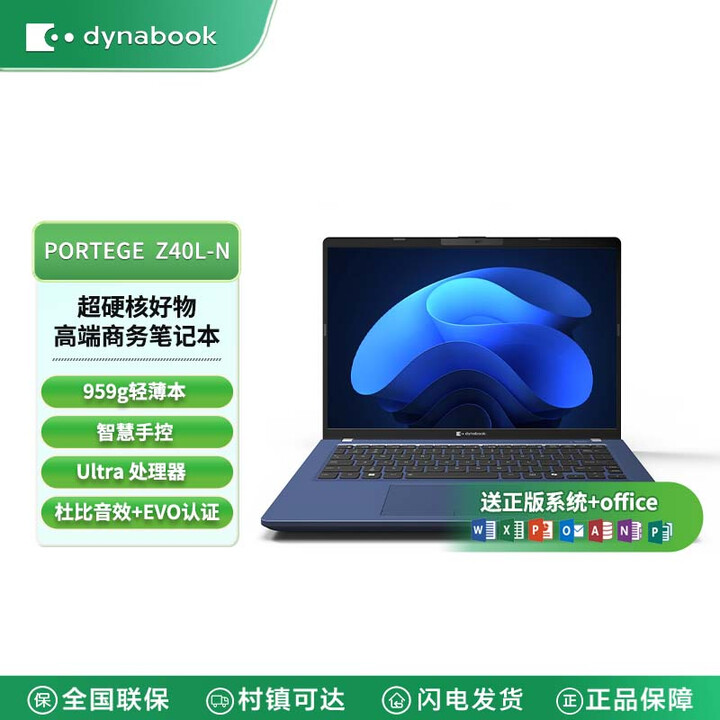 Dynabook Portege Z40L