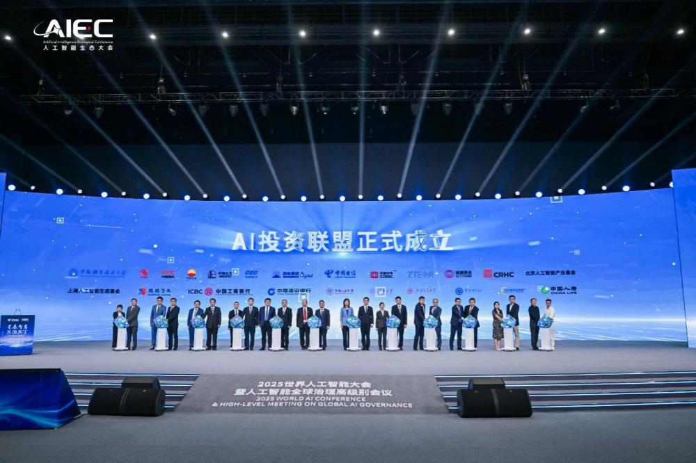 正式建立了“ IA投资联盟”，以收集多个零件优