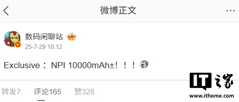 手机表单能源银行：