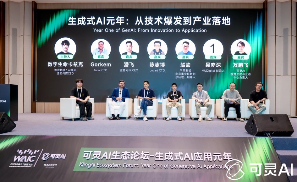 　　图为《生成式AI元年:从技术爆发到产业落地》圆桌对话现场