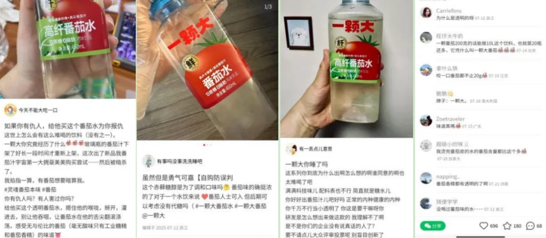 （消费者反馈摘录，图源小红书）