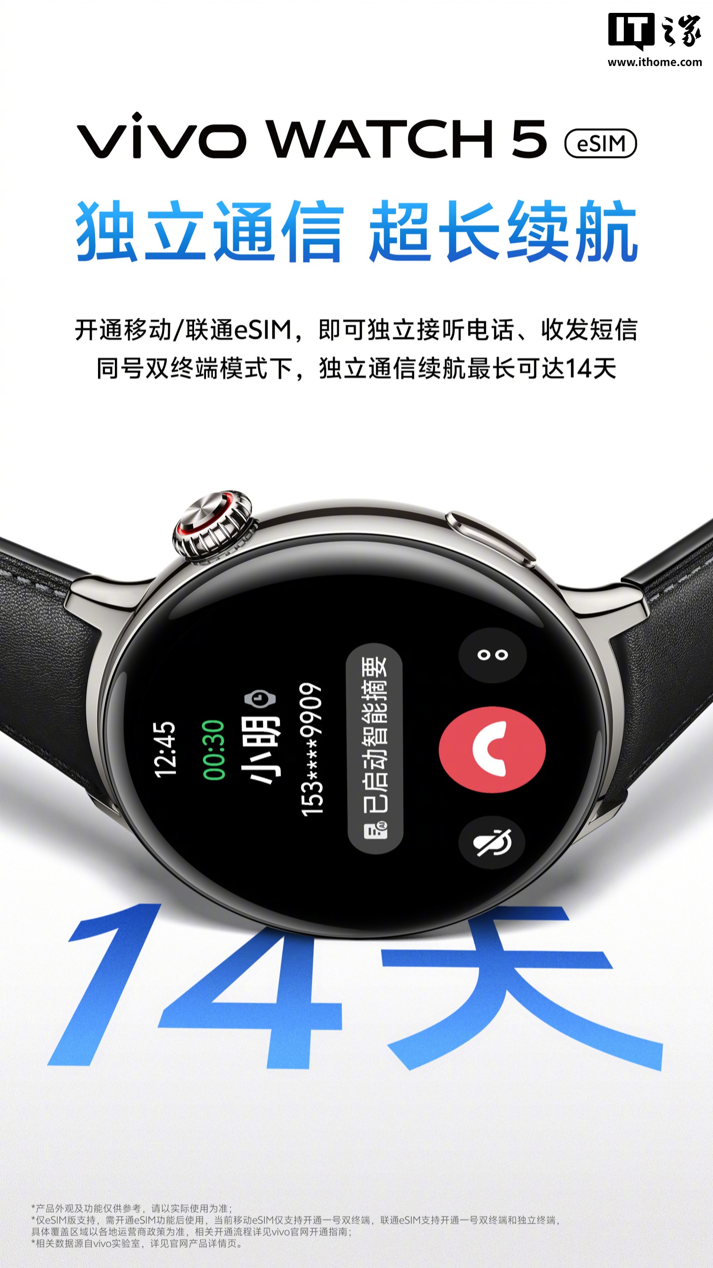 京东vivoWATCH 5 智能手表 eSIM 版999 元直达链接
