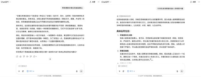 OpenAI 正式推出 ChatGPT「学习模式」，不仅给答案，还给详细解题思路，彻底掀桌传统教培业！手把手教孩子学习，干死 AI 教育创企，国内培训机构的未来在哪里？