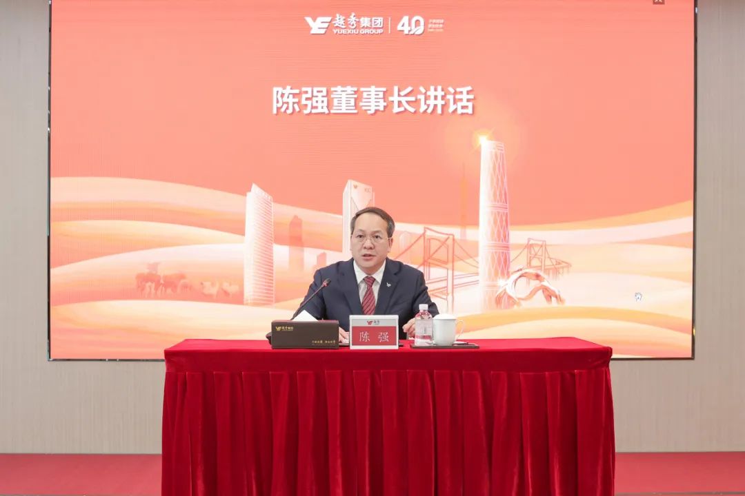 ▲越秀集团党委书记、董事长陈强讲话