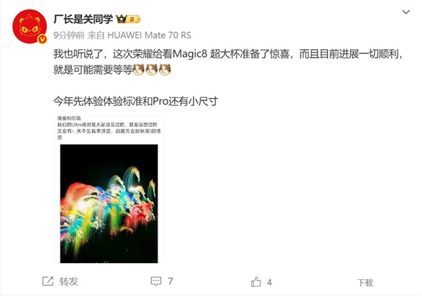 荣誉Magic8 Ultra Radical Louowei：您从未见过，但您也