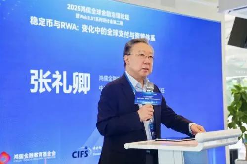 张礼卿发表欢迎致辞和开幕演讲