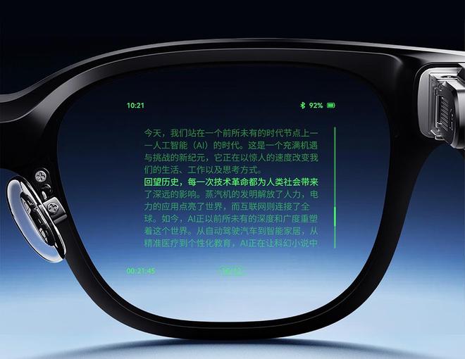 Rokid Glasses的AR显示功能示意图。 Rokid