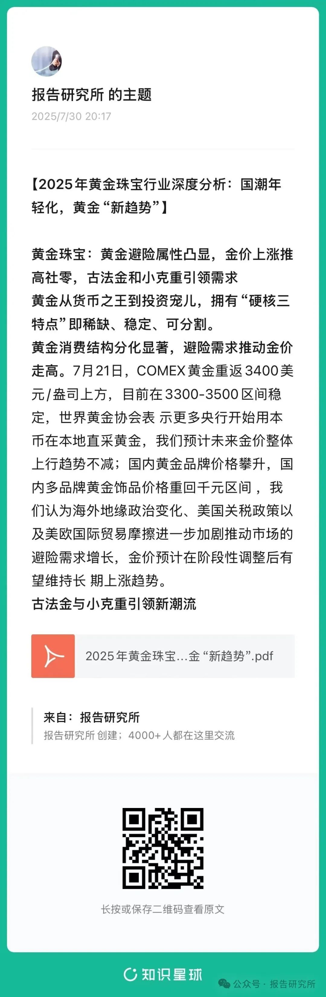 (报告来源:上海证券。本文仅供参考,不代表我们的任何投资建议。如需使用相关信息,请参阅报告原文。)