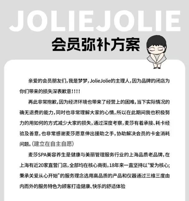 图片来源：JolieJolie爱上洗头公众号