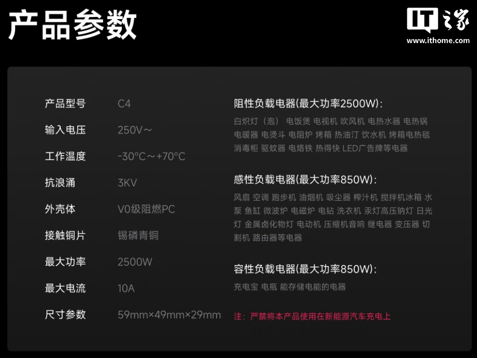 京东贝锐向日葵 4G 智能插座 C4109 元直达链接