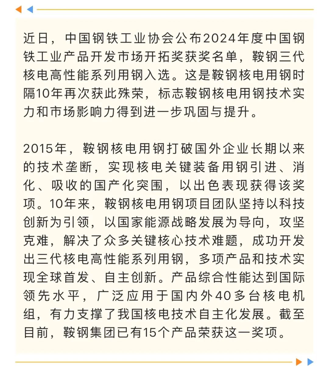 开端：鞍山日报